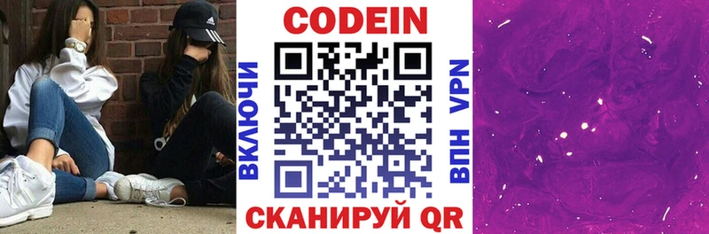 OMG как зайти  площадка Telegram  Кодеиновый сироп Lean напиток Lean (лин)  Майкоп 