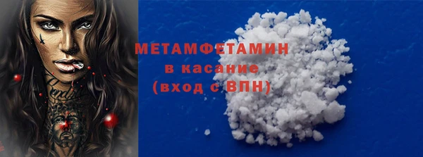 мяу мяу кристалл Арсеньев