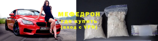 мяу мяу кристалл Арсеньев