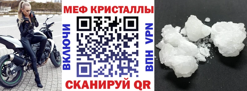 МЕФ кристаллы  Майкоп 