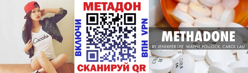 сколько стоит  Майкоп  mega ONION  Метадон VHQ 