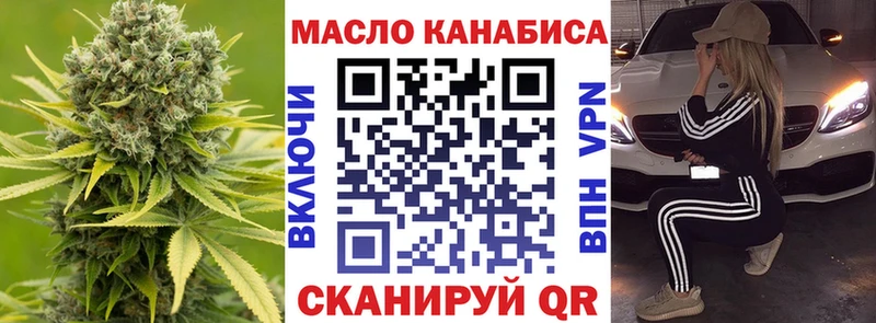 ТГК THC oil  Майкоп 